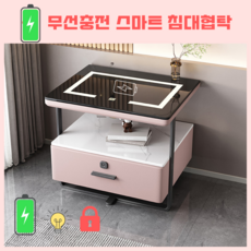 NMHOME 침대협탁 조명 거실협탁 무선충전 사이드 테이블 보조 침대옆 잠금장치, 3. 핑크, 조명 + 무선 충전, 1개