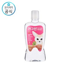 어린이전용가그린딸기
