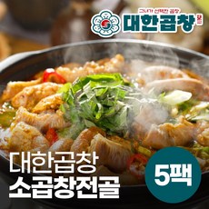 [대한곱창] 소곱창 전골 700gx5팩 총 3.5kg 군자 맛집 메뉴 화사 밀키트 레시피, 5팩, 700g