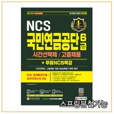 단강좌국민연금공단