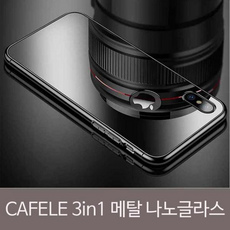 나노글라스메탈케이스