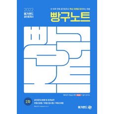 부동산공시법
