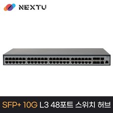 넥스트 POE5052L3-10G L3 48포트 POE스위칭허브 600W 10G 6SFP＋