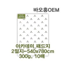 미젤로바오홍