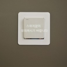 손때방지커버