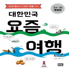 요즘핫플