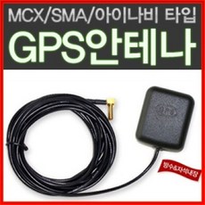 mdrf250gps안테나