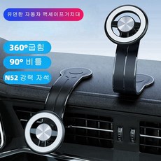 차량핸드폰거치대 TOP01