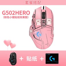 g502hero