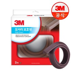 3M 모서리 보호대 갈색(2m) 부딪힘방지패드, 단품