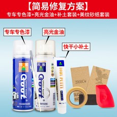 폴레드카시트가리개