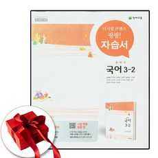 천재교육국어자습서노미숙