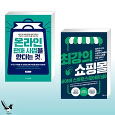 네이버스토어사업