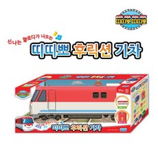 띠띠뽀후릭션기차