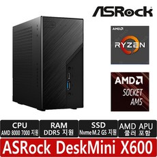 ASRock DeskMini X600 120W 대원씨티에스 (베어본)/AMD APU 쿨러포함/AMD AM5 CPU 지원/DDR5 지원/R/베사마운트 USB 확장포트 포함