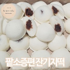 드봉케이크 팥소 앙금증편 앙꼬 잔기지떡 방울기정떡 (40g 30개입), 1박스, 1.2kg