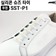 CH1502158 안 풀리는 실리콘 슈즈 타이 운동화 스니커즈 신발끈 고정 슈클립 슈타이