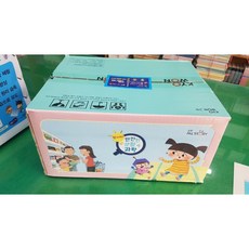 찾아라 안전한생활속과학 미개봉 새책