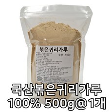 대명이유식 국산 볶은귀리가루 100% 귀리분말 쉐이크 볶음 오트밀 미숫가루, 500g, 5개