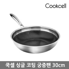 쿡셀패밀리팬