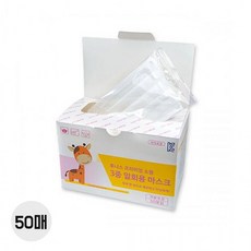 FLEX해버렸지 뭐야~ 베스타 후니스 프리미엄 3중 소형 일회용마스크 50매, 상세페이지 참조