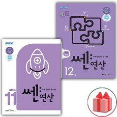 쎈연산6권