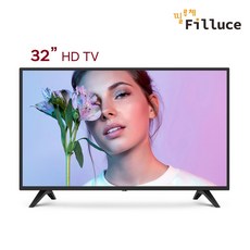 필루체 32인치 81Cm HD TV FILLUCE32H 특별할인판매중, 배송및자가설치