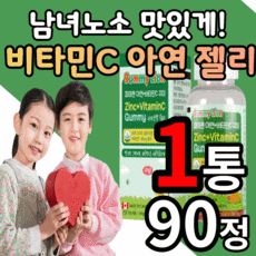 gnc핑크퐁멀티비타민츄어블키즈