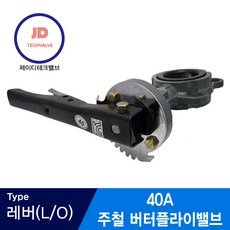 버터플라이밸브