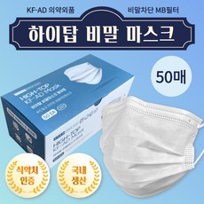 하이드로비말차단마스크 귀가편한 새부리 칼국수끈 초특가50매 3중구매 mb필터