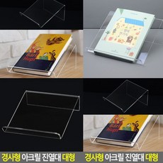 아크릴매대