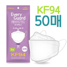 메이클린 에브리가드 KF94 미세먼지 방역 황사마스크 50매 개별포장 대형 성인용, 50개, 화이트, 1개입