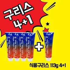 Haynes Weston Lubri-Film Plus 식용구리스 4oz 식품 기계용 113g / 커피머신 슬러시머신 식품기계윤할제 4+1