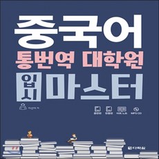 중국어대학원
