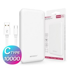 뺀찌네 아이엠듀_보조배터리_듀얼_슬림_10000mAh, 듀얼보조배터리10000mAh(8핀케이블)