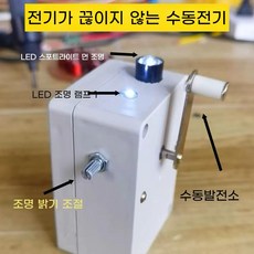 전시 재해는 수동식 발전기 조명 점화용 수동식 발전기 조명 및 점화용 실외 조정식 수동식 발전기를 사용합니다., 수동식 랜턴