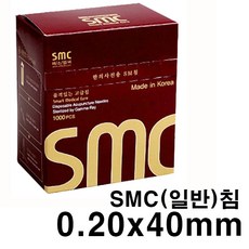 국산한방침 SMC침 0.20x40mm 1Box(1000pcs) 멸균침 FDA CE ISO인증 일회용침, 1개 - smc