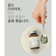 [시니츄] 중앙미생물연구소 연구개발 야식먹고도 살빠지는 문라이트 30일분 체지방감소제 많이먹고도다이어트 날로먹는다이어트