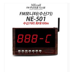 necall