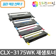 삼성 CLX-3175WK 프린터 재생토너 CLT-409S, 1개, 검정