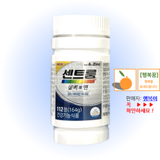 센트룸 실버 포 맨 멀티 비타민 미네랄 112정, 1464mg