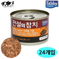 전설의참치