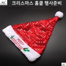 겨울 돌잔치사회 산타모자 아동복지관 시청광장 산타파티 유치원행사소품