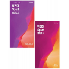동아시아사관련책