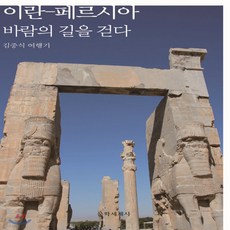 페르시아문화