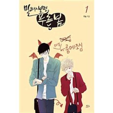 멀리서보면푸른봄