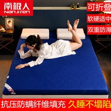 가을 겨울 라텍스 접이식 두꺼운 따뜻 매트리스 냉골 기숙사 원룸 고시원 골방 합리적가격, 항균 매트리스-보석 블루