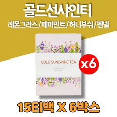 페퍼민트생잎