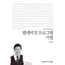 이영돈책