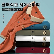 솔리드 남성 반팔 폴로티 반팔면티 남자반팔카라티 남성 링클프리 카라셔츠